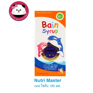 Nutri master bain syrup 150 cc DHA เข้มข้น นูทรี มาสเตอร์ เบน ไซรัพ 1ขวด