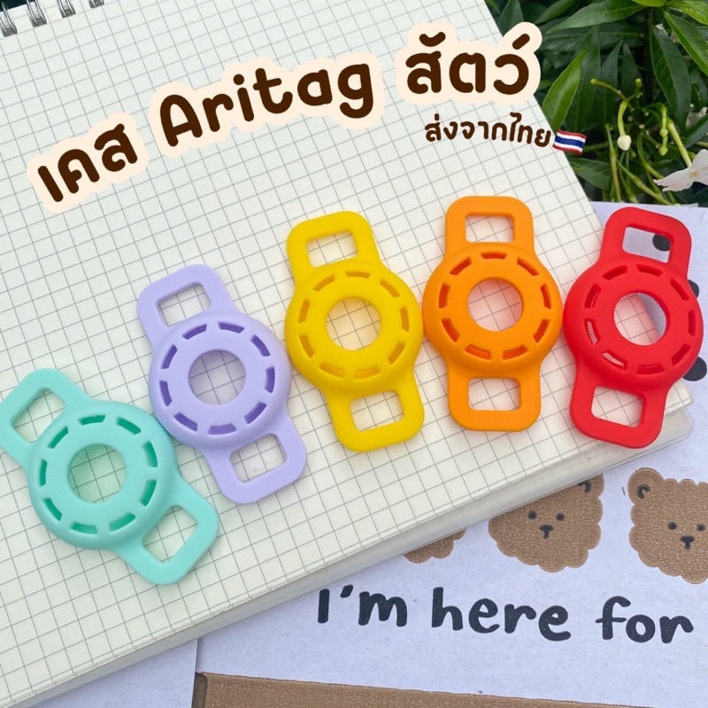 ปลอกคอ เคสแอร์แทค (Airtag) สัตว์เลี้ยง | ส่งจากไทย พร้อมส่ง
