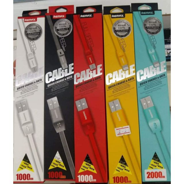 สายชาร์จ Remax