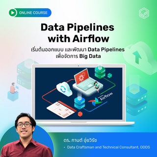 คอร์สออนไลน์ Data Pipelines with Airflow