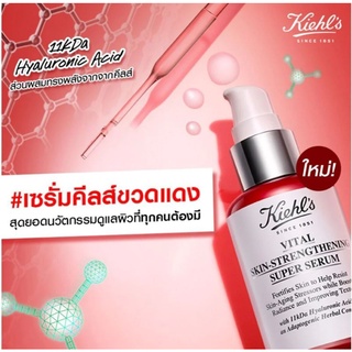 Kiehls Vital Skin-Strengthening Super Serum 50 ml.