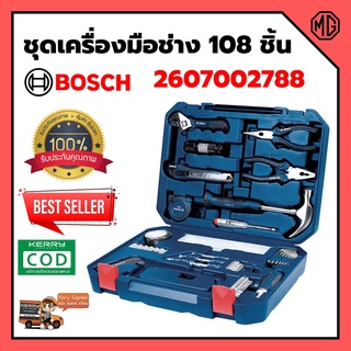 ชุดอุปกรณ์เครื่องมือช่างอเนกประสงค์ 108 ชิ้น BOSCH รุ่น 108 in 1 Multi-function Household Tool Kit  #2607002788