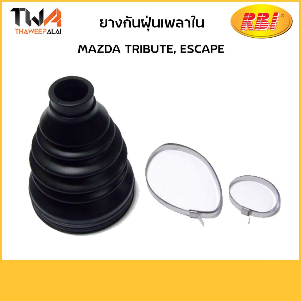 RBI ยางกันฝุ่นเพลาใน Tribute, ESCAPE/D17T20IF YL8Z 3A331 AA