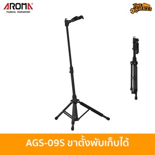 Aroma AGS-09S ขาตั้งกีต้าร์ เบส กีต้าร์โปร่ง เบสโปร่ง ล็อคคอ พับเก็บได้