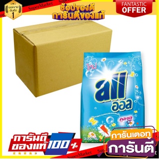 🌈BEST🌈 ออล คูลบลู ขนาด 3000กรัม ยกลัง 6ถุง ผงซักฟอก สูตรมาตรฐาน ALL COOLBLUE 3KG 🛺💨