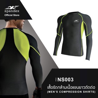 Spandex NS003 เสื้อรัดกล้ามเนื้อแขนยาวตัดต่อ สีดำ/ตะเข็บเขียว