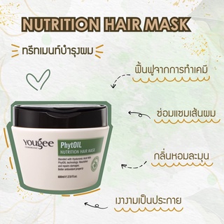 YOUGEE PhytOIL Nutrition hair mask ยูจี ทรีทเม้นท์บำรุงผม 800ml