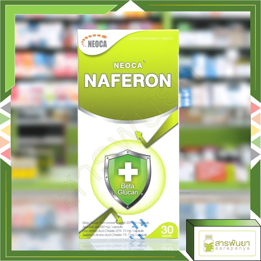 Neoca Naferon นีโอก้า นาฟีรอน Beta Glucan 30แคปซูล