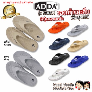 ADDA 58801 รองเท้าแตะหูคีบ แบบหนีบ เพื่อสุขภาพ แบบสวม พื้นหนา โคตรนุ่ม รุ่น++58801++