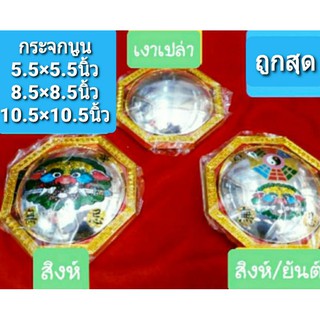 กระจก 8 เหลี่ยมนูนแก้ฮวงจุ้ย (ถูกสุด)*ทำพิธีแล้วติดตั้งได้เลย