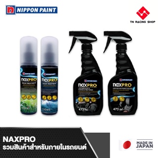 NAXPRO รวมสินค้าสำหรับภายในรถยนต์