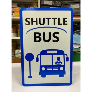 ป้ายจอดรถ SHUTTLE BUS 30x45 ซม. (ป้ายอลูมิเนียม)