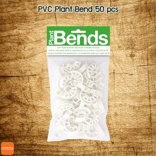 จัดส่งไว! จัดส่งฟรี! Plant Bend branches bender ที่งอกิ่งสำหรับดัดต้นไม้ ปลูกต้นไม้ Low stress training อเนกประสงค์