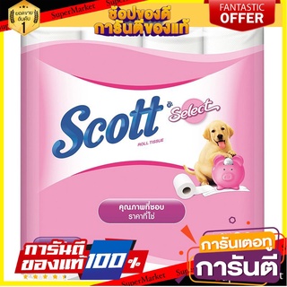 🎯BEST🎯 ราคาพิเศษ!! สก็อต ซีเล็ค กระดาษทิชชู่ บิ๊กโรล 32 ม้วน SCOTT Tissue Select 32 rolls Big roll 🛺💨