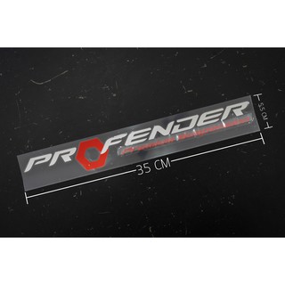 สติ๊กเกอร์ไดคัด สำหรับติดรถ Profender