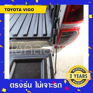 🔥โช๊คค้ำฝากระโปรงท้าย Toyota Vigo โตโยต้าวีโก้