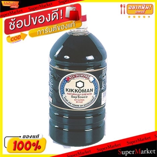 🔥*พร้อมส่ง*🔥 คิดโคแมน ซอสถั่วเหลือง ขนาด 3ลิตร/แกลลอน ซอสปรุงรส Kikkoman Soy Sauce วัตถุดิบ, เครื่องปรุงรส, ผงปรุงรส