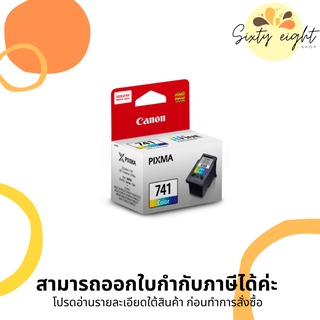 CANON CL-741 Tri-color INK Cartridge ของแท้