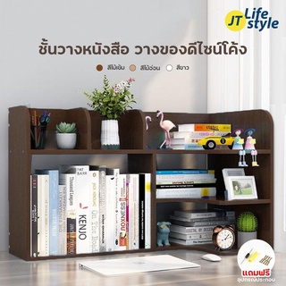 ชั้นวางหนังสือ อเนกประสงค์ มุมตรง/มุมโค้ง ตู้เก็บของ ไซส์ใหญ่ ขนาด60ซม.