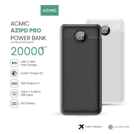 ACMIC A21PD PRO Powerbank 20000mAh (QC 3.0) | PD20W แบตสำรองชาร์จเร็ว รับประกันสินค้า 1 ปี