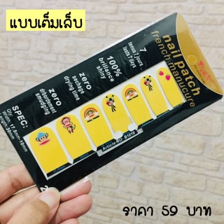 B1019 สติ๊กเกอร์ติดเล็บ พอลแฟรงก์