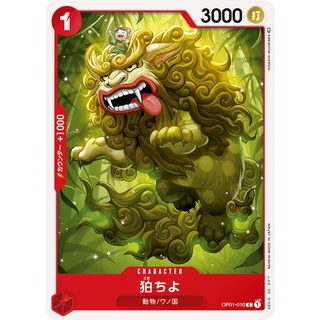 [ของแท้] Komachiyo (C) OP01-010 ROMANCE DAWN การ์ดวันพีซ ภาษาญี่ปุ่น ONE PIECE Card Game