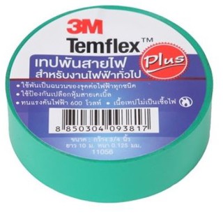 เทปพันสายไฟ เล็ก TEMFLEX 3M สีเขียว