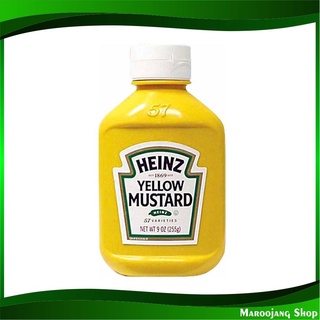 ซอสเยลโล่มัสตาร์ด 255 กรัม ไฮนซ์ Heinz Yellow Mustard มัสตาร์ด มัสตาด มัดตาร์ด มัทตาร์ด มัดตาด ซอส ซอสรุงรส เครื่องปรุง