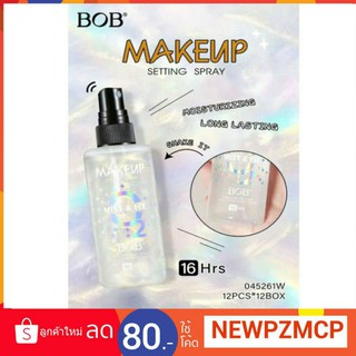 สเปร์ยล๊อคเครื่องสำอางค์ หน้าฉ่ำวาว ชุ่มชื่น ติดทน ยาวนานถึง 16ชม.BOB Makeup Setting Spray.