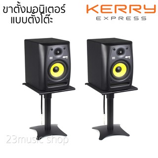 Monitor stand ที่วางลำโพง แบบตั้งโต๊ะ 1คู่