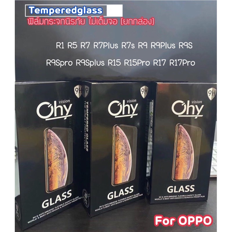 (10ชิ้น) ฟิล์มกระจกใส For OPPO A16 A16K A17 A17K R1 R5 R7 R7Plus R7s R9S R15 R15Pro R17 R17Pro Tempe