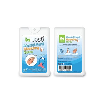 เมอร์ซี่ สเปรย์ทำความสะอาดมือ 20 ml.
