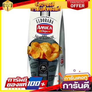 💓พิเศษ💓 Amica Potato Chips Barbecue Sauce 130g. อมิก้า ชิปมันฝรั่งทอดกรอบ รสซอสบาร์บีคิว 130กรัม พร้อมส่ง 🚙💨