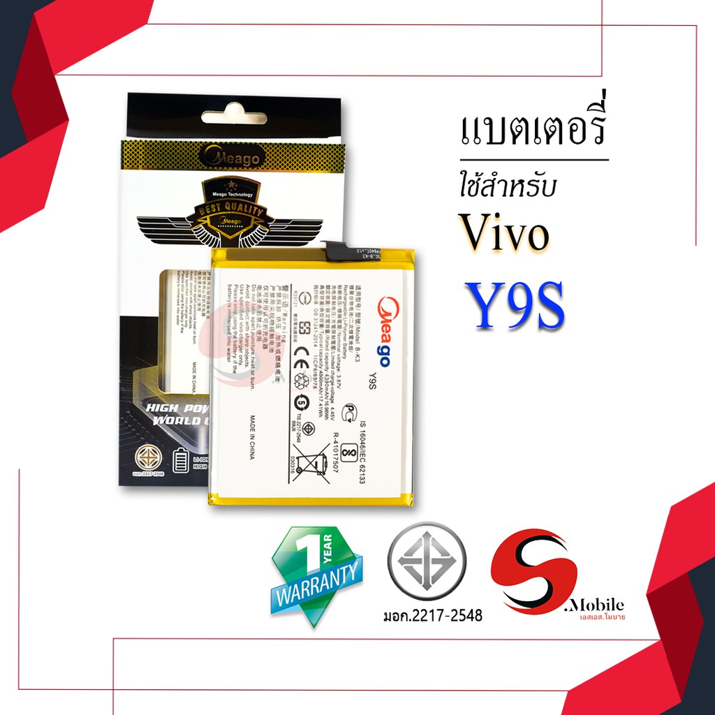 แบตสำหรับ Vivo Y9S / S1 Pro / B-K3 แบตวีโว่ สินค้ามีการรับประกัน