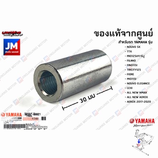 903870882100 ปลอกรองเเท่นเครื่อง	เเท้ศูนย์ YAMAHA NOUVO SX/ELEGANCE,MIO125,FILANO,AEROX,ALL NEW AEROX,LEXI,ALL NEW NMAX
