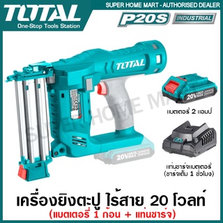 Total เครื่องยิงตะปู แบตเตอรี่ ไร้สาย 20 โวลท์ รุ่นงานหนัก รุ่น TCBNLI2028 ( Lithium-Ion Cordless Brad Nailer )