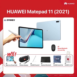 HUAWEI MatePad 11 2K IPS | 6GB+128GB WIFI 6 120Hz refresh rate Multi-Window | HMS AppGallery - Isle Blue รุ่นWIFI