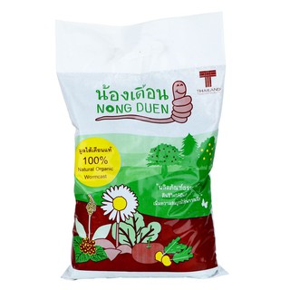 ปุ๋ย อาหารพืชสูตรทั่วไป NONG DUEN 800G ปุ๋ยและเมล็ดพันธุ์ สวนและอุปกรณ์ตกแต่ง NORMAL PLANT FOOD NONG DUEN 800G