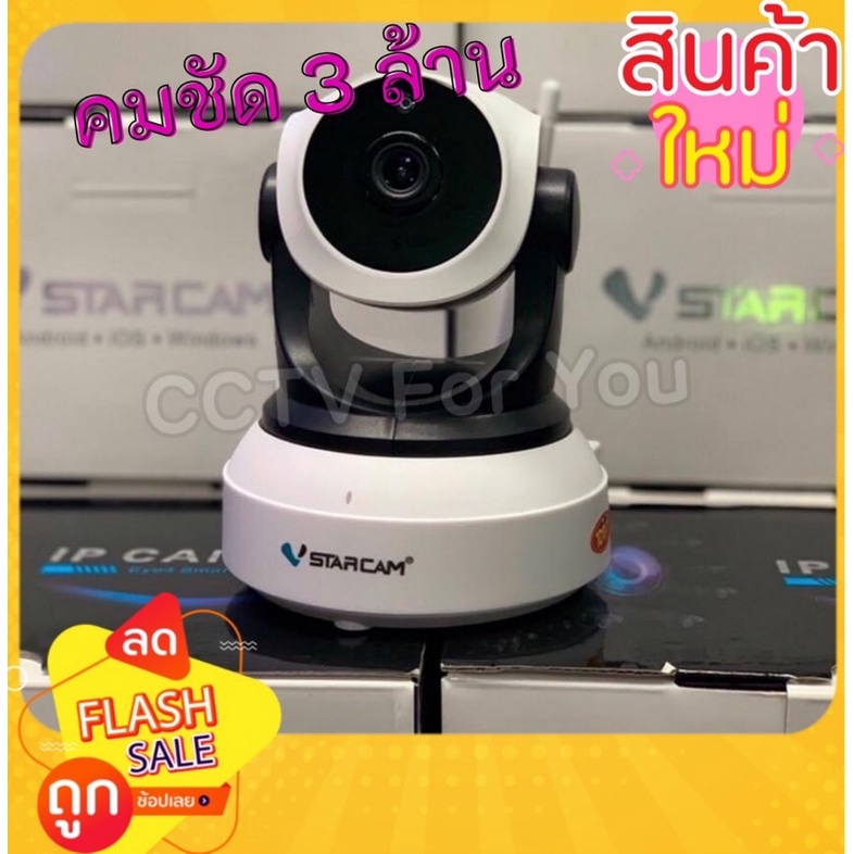 (ส่งไวมาก) Vstarcam C24S คมชัด 3ล้าน ดูผ่านมือได้ทั่วโลก