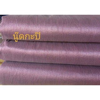 ส่งฟรี ผ้าไหมแพรทิพย์ ทอ4เส้น 4ตะกอ ตัดชุดไทยจิตรลดา ผ้าไหมตัดชุด ผ้าไทย ผ้าไหม ผ้าไหมสีพื้น ผ้าไหมตัดเสื้อ ไหมตัดชุดไทย