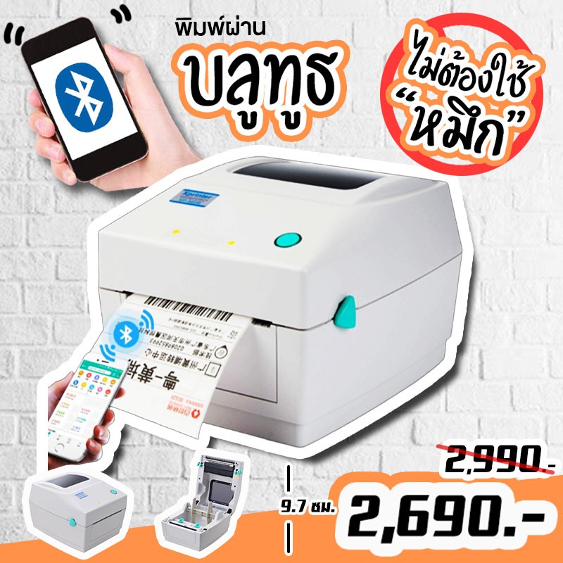 [มีBluetooth 💗] XPrinter XP- 460B เครื่องพิมพ์ใบปะหน้า สติ๊กเกอร์ ไม่ต้องเติมหมึกพิมพ์ มี Bluetooth