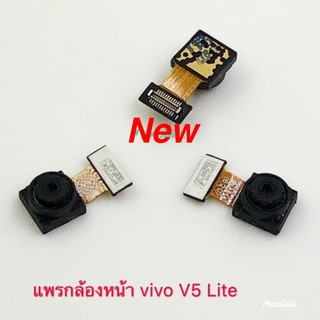 แพรกล้องหน้า VIVO  V5 Lite