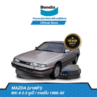 Bendix ผ้าเบรค Mazda MX-6 2.5 Coupe/ Turbo (ปี 1988-92) ดิสเบรคหน้า+ดิสเบรคหลัง (DB1114,DB1115)