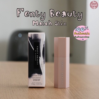 (ลด 20% โค้ด 20DDXTRA915) Fenty Beauty Match Stix Contour ของแท้ ชอปไทย