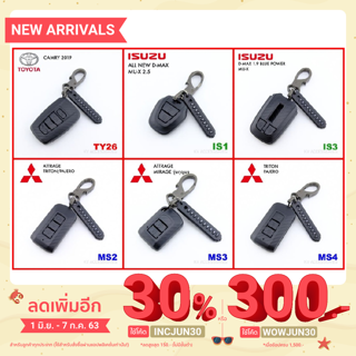 กรอบกุญแจ เคสเคฟล่ากุญแจรีโมทรถยนต์ พวงกุญแจ สำหรับ ISUZU