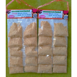 แผงข้าวคั่วหอมๆ บดละเอียด ราคาส่ง 1แผง มี10ห่อ