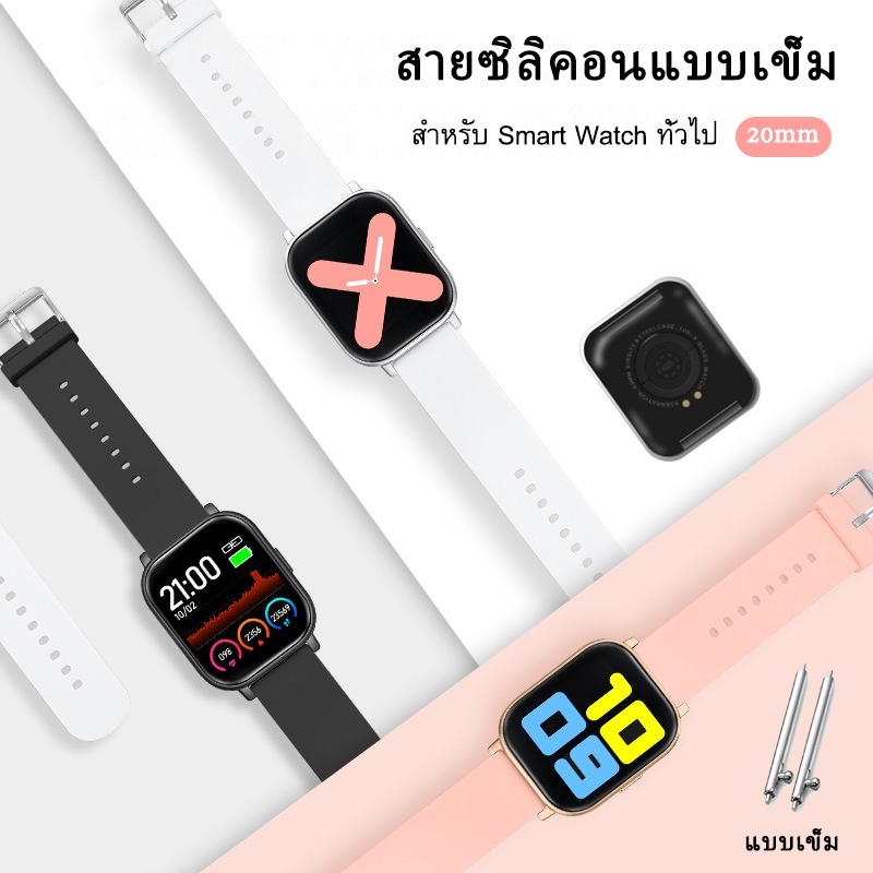 (พร้อมส่ง) สาย Smart Watch, Amazfit,Huawei,Samsung,Garmin, Huawei Watch สายสำหรับ นาฬิกา 20 mm สายซิลิโคน
