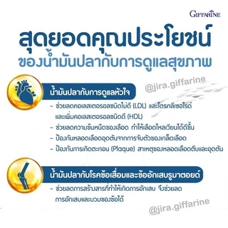 น้ำมันปลา ( 1000 มิลลิกรัม 50 แคปซูล ) Fish oil GIFFARINE น้ำมันตับปลา บำรุงสมอง บำรุงข้อเข่า ทานได้ทุกวัย