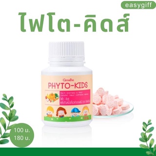 อาหารเสริมเด็ก ​กิฟฟารีน ไฟโตคิดส์ กิฟฟารีน Giffarine Phyto Kids ผักเม็ดเด็ก สำหรับเด็กไม่ชอบกินผัก ขนาด 100 เม็ด