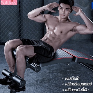 Softkiss เก้าอี้ซิทอัพ sit-up chair พับเก็บได้ เบาะซิทอัพ ม้าซิทอัพ เครื่องบริหารหน้าท้อง เก้าอี้ออกกำลังกาย เบาะฟิตเนส